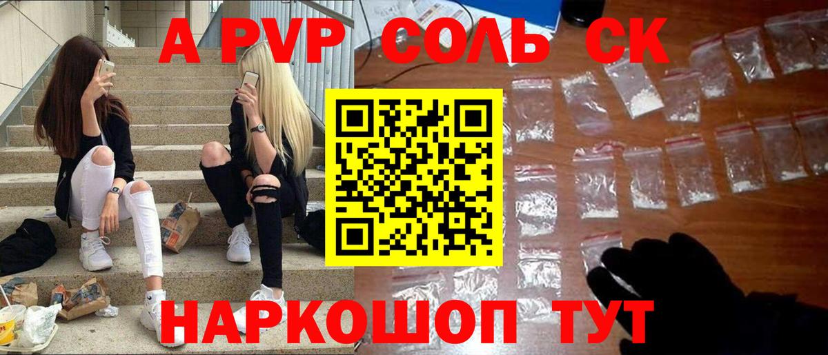 А ПВП крисы CK  цена   Alpha PVP  Орехово-Зуево  A PVP крисы CK  APVP крисы CK  Вход с VPN 