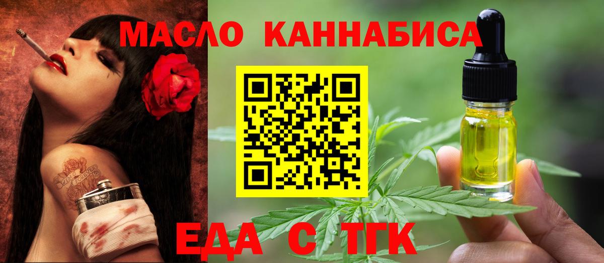 Орехово-Зуево  Печенье с ТГК марихуана  Вход с VPN 