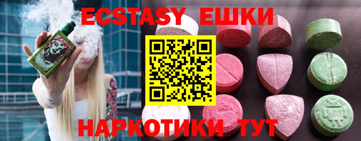 Ecstasy 300 mg Орехово-Зуево