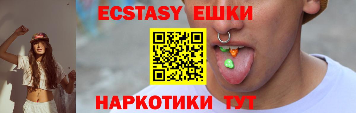 Ecstasy TESLA  Экстази  сайты даркнета как зайти  Вход с VPN  Ecstasy круглые  Орехово-Зуево 
