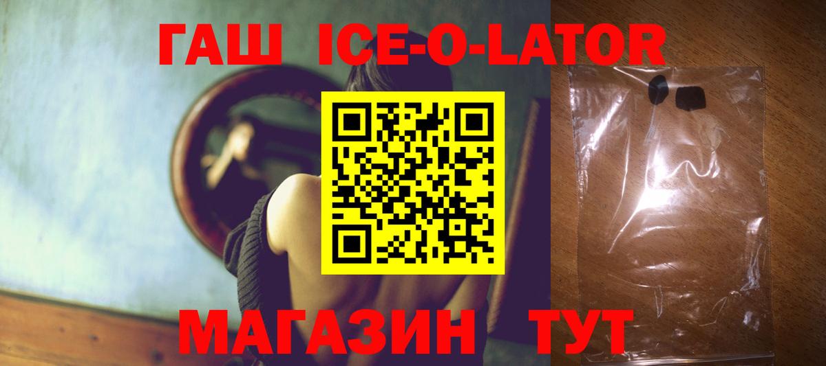 ГАШ  ГАШИШ Premium  магазин  наркотиков  ГАШ Cannabis  Орехово-Зуево  Вход с VPN 