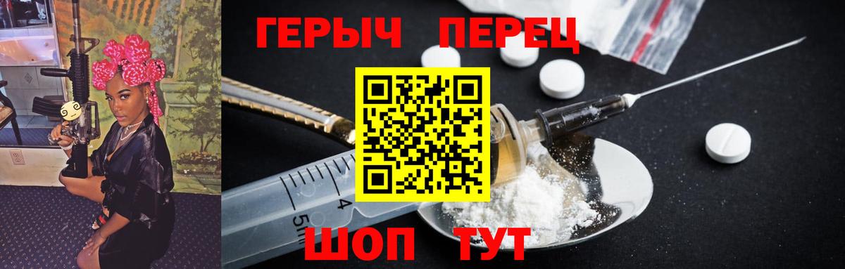 Орехово-Зуево  Героин хмурый  Вход с VPN 