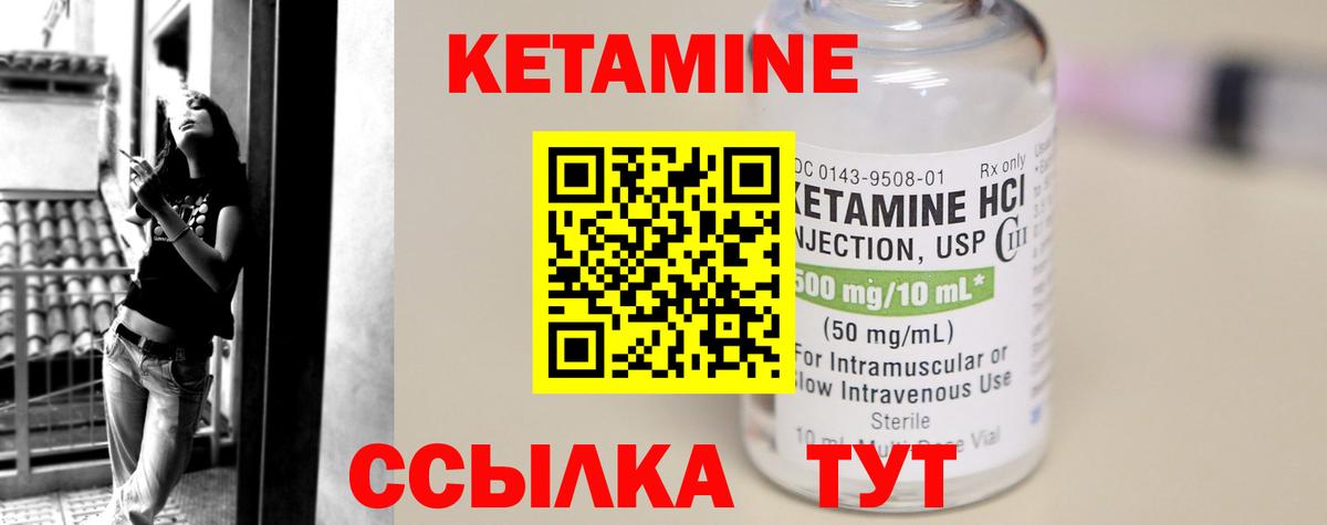 КЕТАМИН ketamine  Вход с VPN  Орехово-Зуево  Кетамин ketamine 