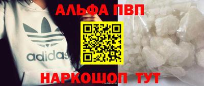 apvp Славянск-на-Кубани