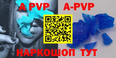 apvp Славянск-на-Кубани