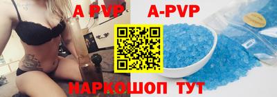 apvp Славянск-на-Кубани