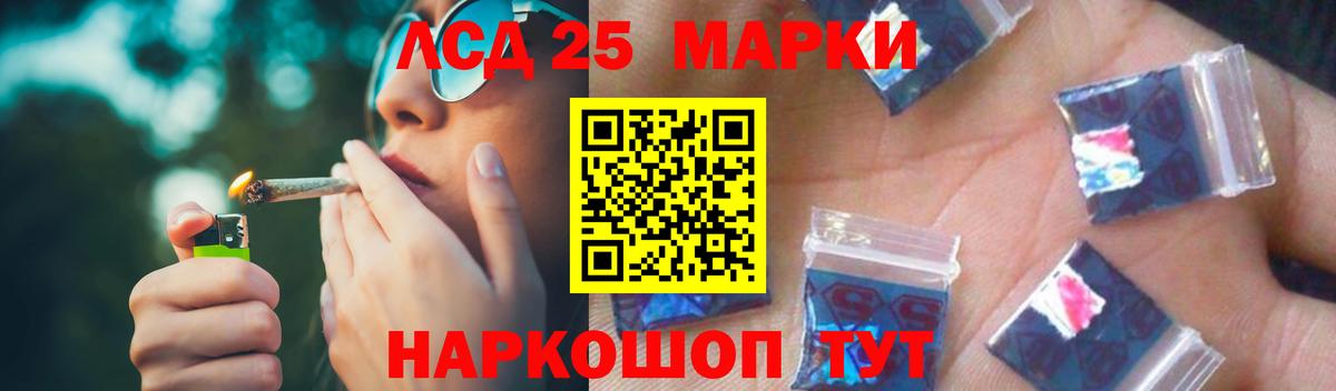 LSD-25 экстази ecstasy Орехово-Зуево