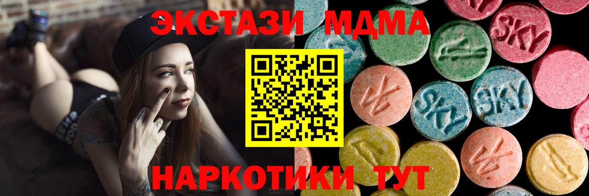 МДМА VHQ  МДМА молли  MDMA  Вход с VPN  Орехово-Зуево 