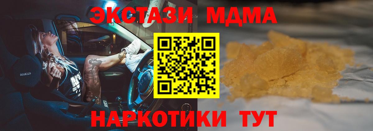 MDMA молли Орехово-Зуево