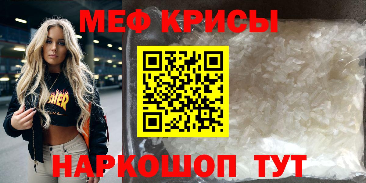 МЕФ 4 MMC  Меф VHQ  МЕФ  дарнет шоп  Орехово-Зуево  Вход с VPN 