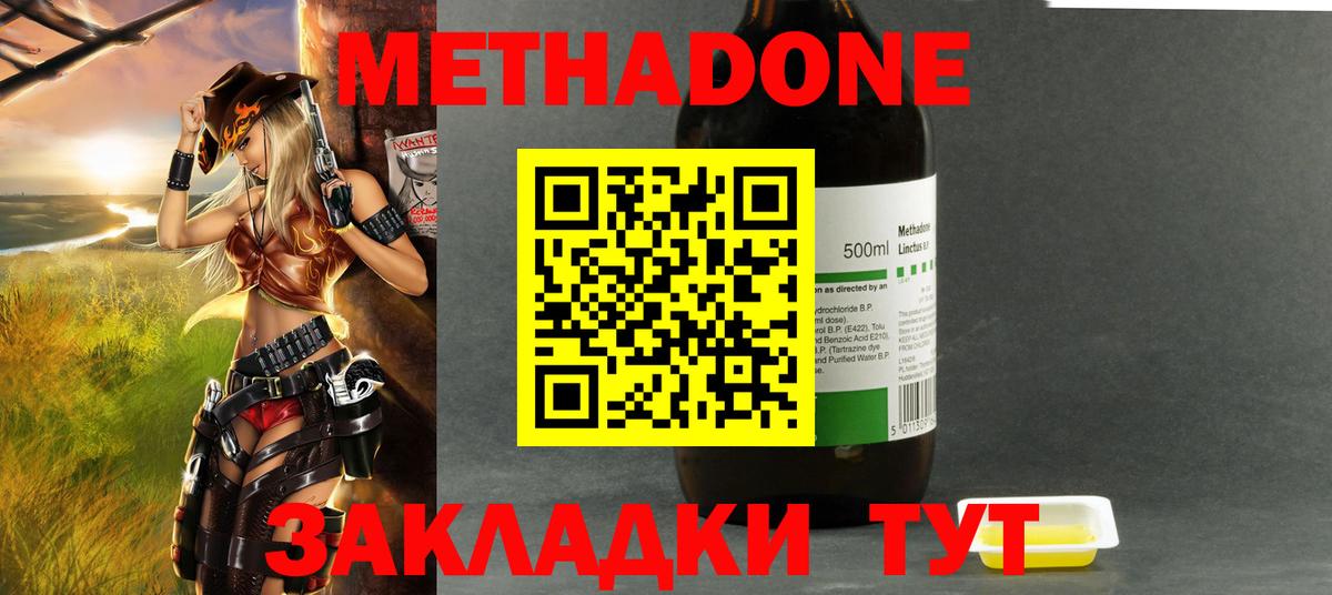 МЕТАДОН VHQ  Вход с VPN  mega зеркало  Метадон мёд  нарко площадка как зайти  Орехово-Зуево 