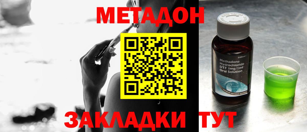 Метадон белоснежный Орехово-Зуево