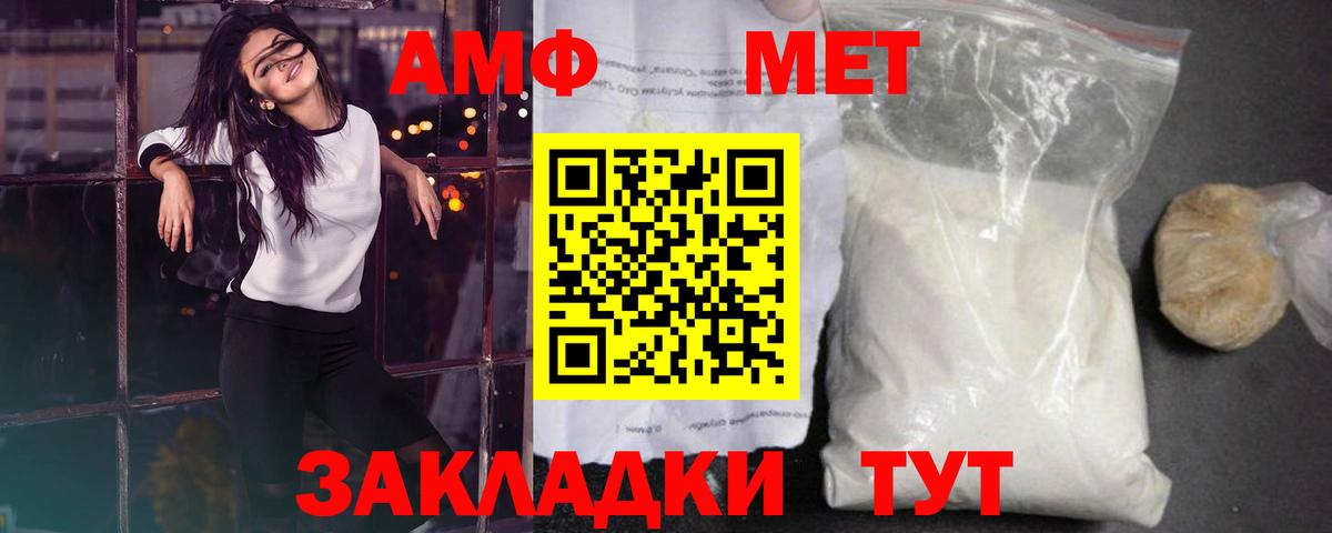 Орехово-Зуево  МЕТАМФЕТАМИН пудра  Вход с VPN 