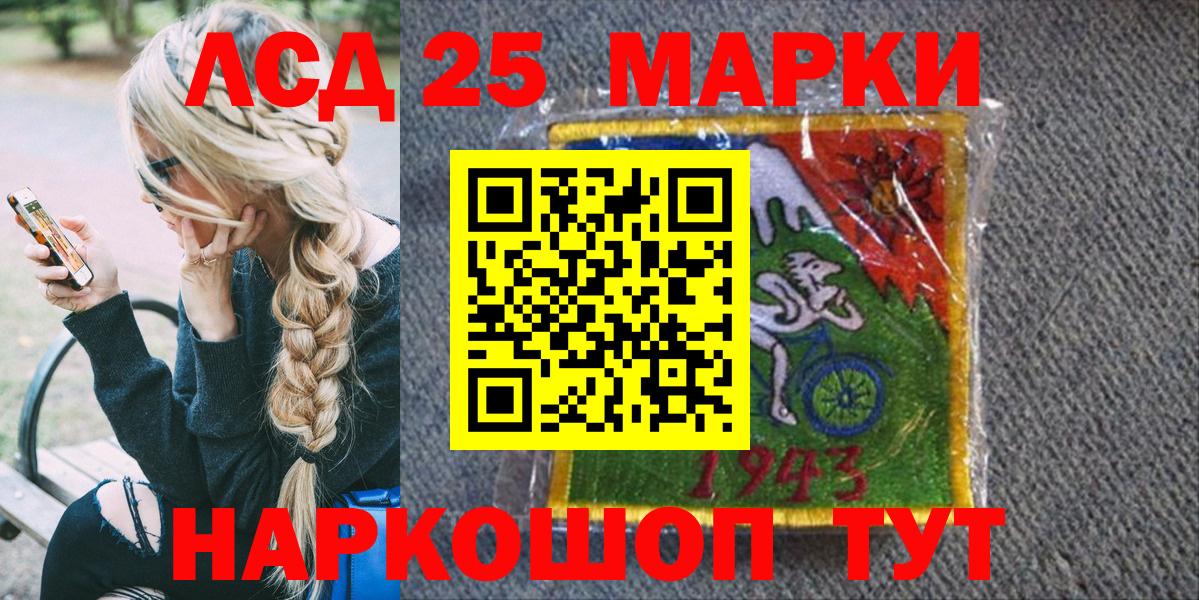 Марки N-bome 1,8мг Орехово-Зуево