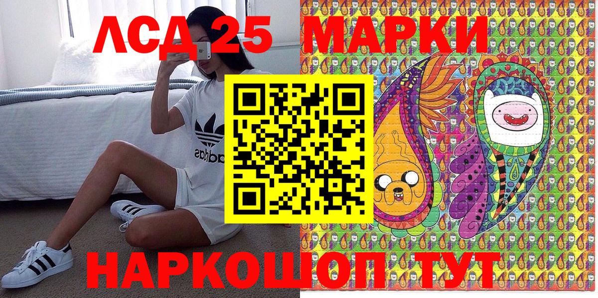 Орехово-Зуево  Марки 25I-NBOMe 1,8мг  Вход с VPN  Марки 25I-NBOMe 1,8мг 