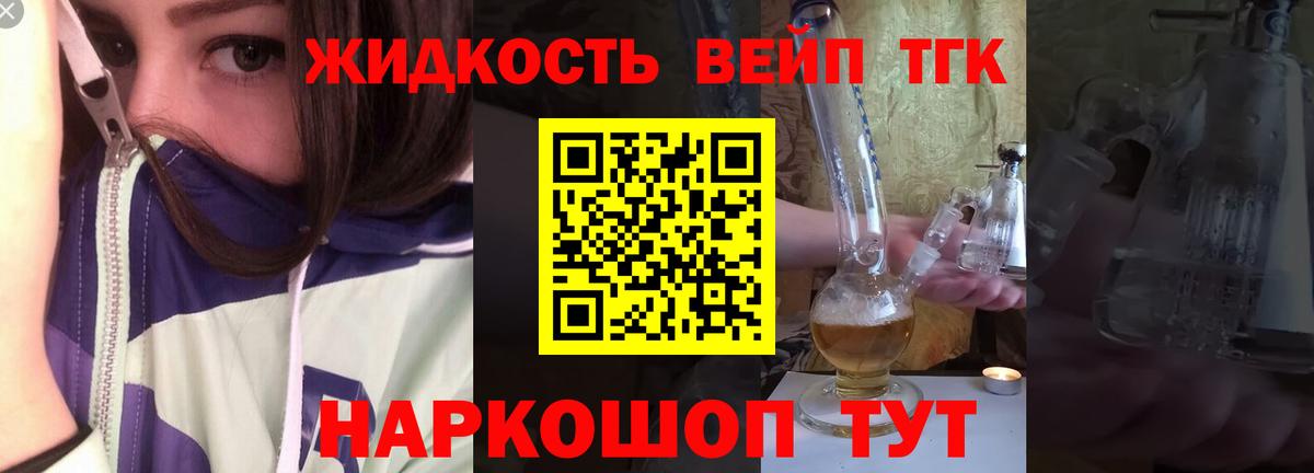 omg ONION  купить наркоту  Орехово-Зуево  Вход с VPN  Дистиллят ТГК вейп 